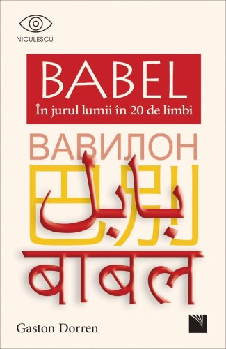 Babel. in jurul lumii in 20 de limbi | gaston dorren