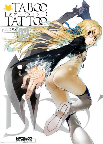 Taboo Tattoo - Volume 2 | Shinjiro